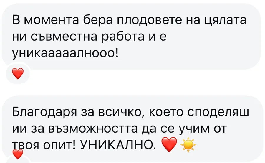 Скрийншот на съобщение до Филипа