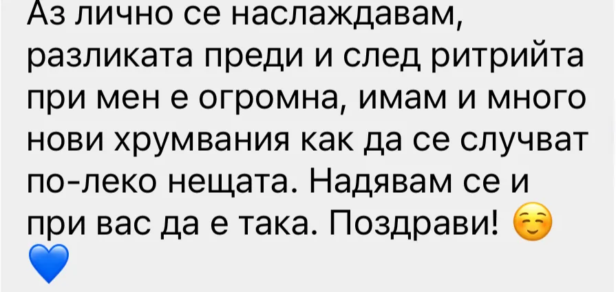 Скрийншот на съобщение до Филипа